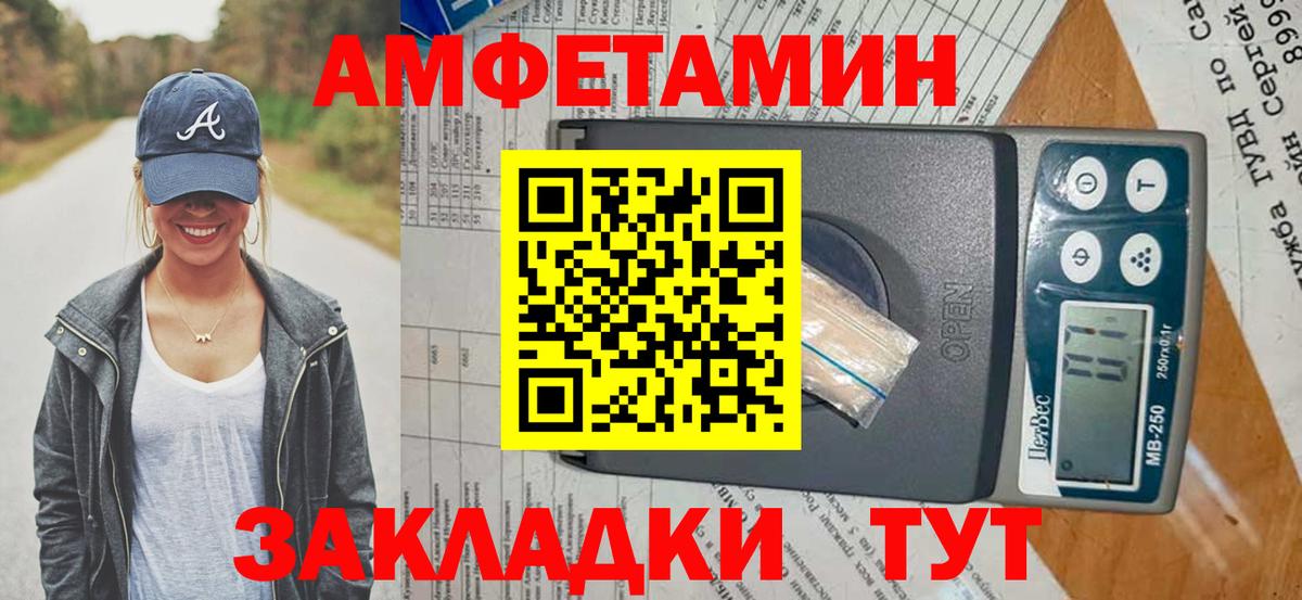 АМФЕТАМИН  Вход с VPN  Амфетамин  АМФЕТАМИН 97%  Каспийск 