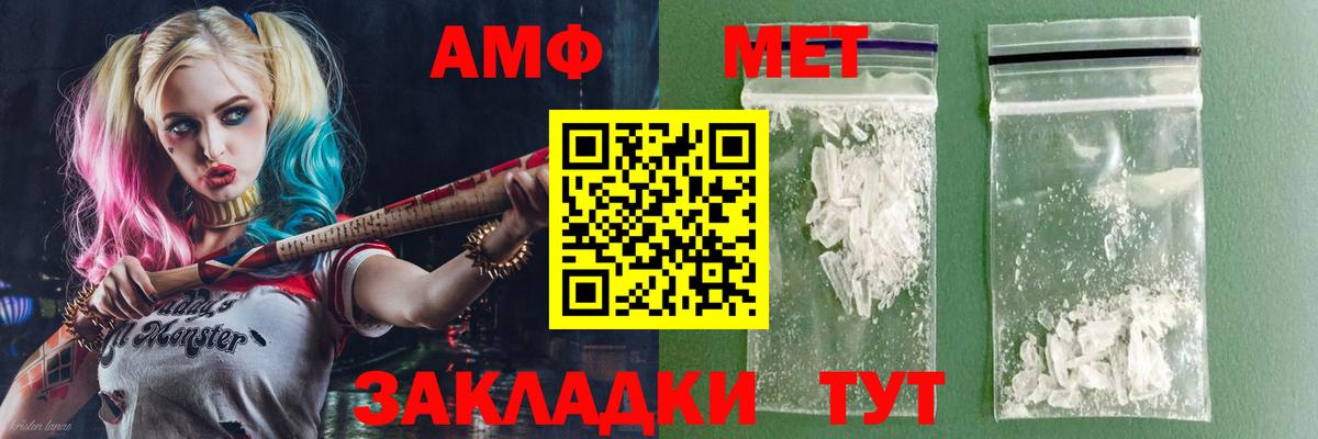 Амфетамин 98% Каспийск