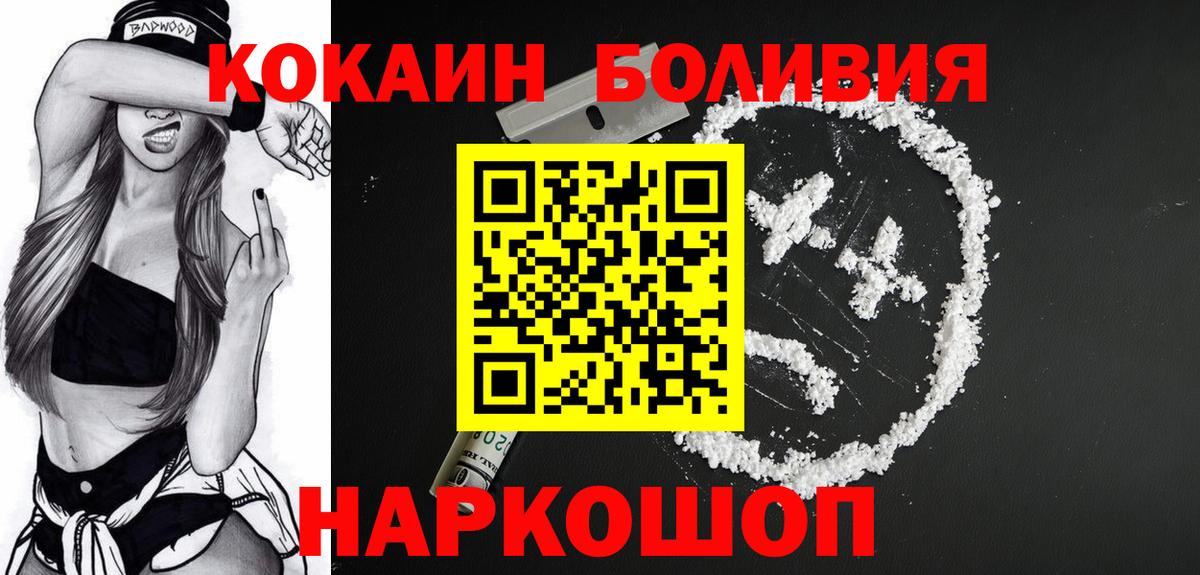 КОКАИН Эквадор  COCAIN Fish Scale  Каспийск  купить наркотик  Вход с VPN  Cocaine 