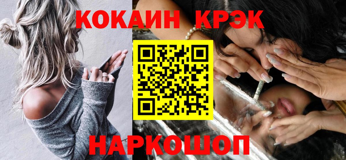 Cocaine Fish Scale Каспийск
