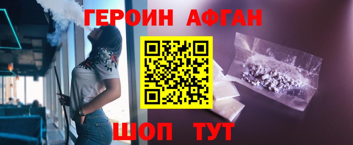 Героин  ГЕРОИН белый  Вход с VPN  Каспийск 