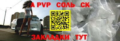 а пвп мука Краснокаменск