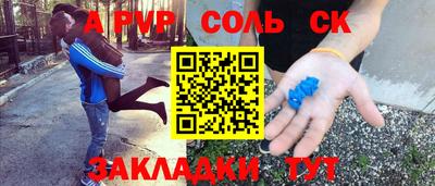 а пвп мука Краснокаменск