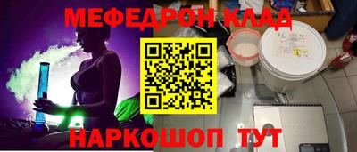 мет Краснознаменск