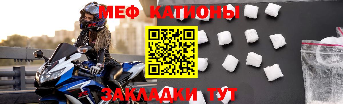 Мефедрон мука Каспийск