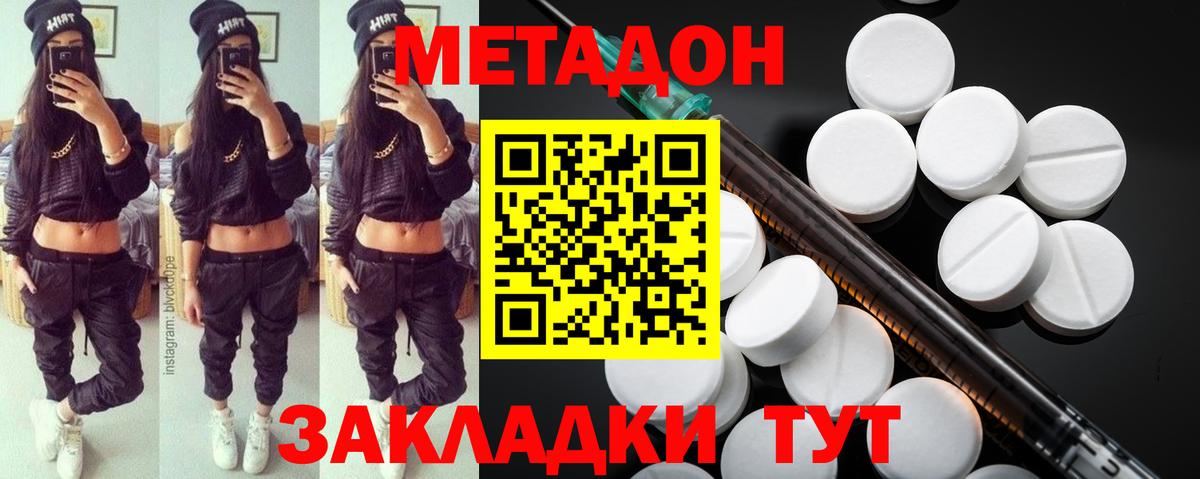 Метадон VHQ  МЕТАДОН VHQ  Каспийск  Вход с VPN 