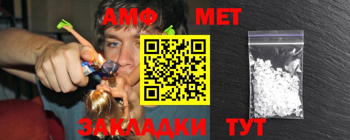 МЕТАМФЕТАМИН  Метамфетамин Декстрометамфетамин 99.9%  Каспийск  Вход с VPN  Метамфетамин Декстрометамфетамин 99.9% 